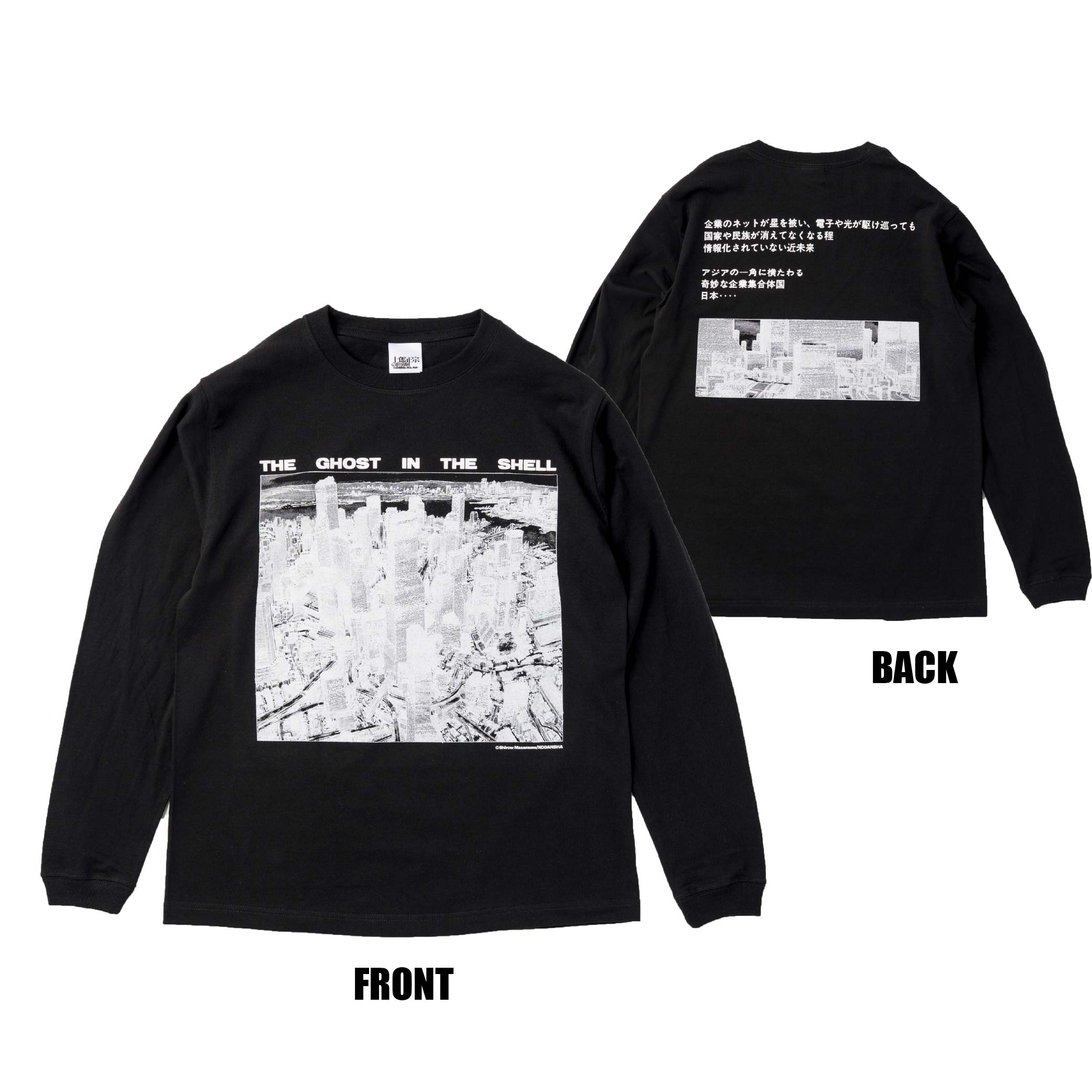 大友克洋×攻殻機動隊 XXL 【新品未開封】 士郎正宗の世界展 Tシャツ