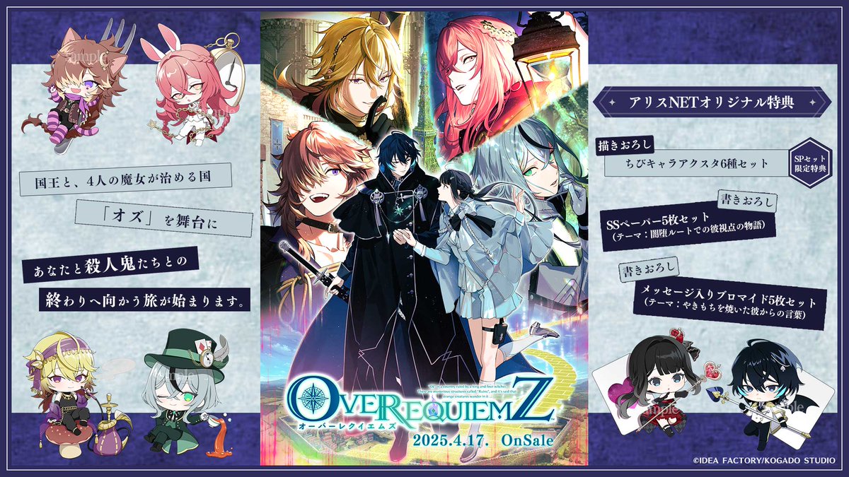 5種 ゲーム・おもちゃ・グッズ OVER REQUIEMZ オーバーレクイエムズ