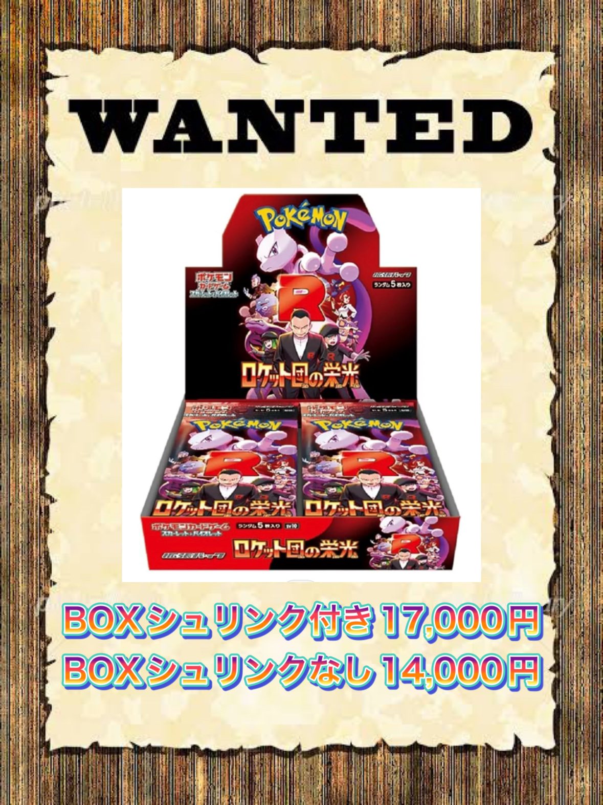 インフェルノX メガシンフォニア メガブレイブ ロケット団の栄光 6box