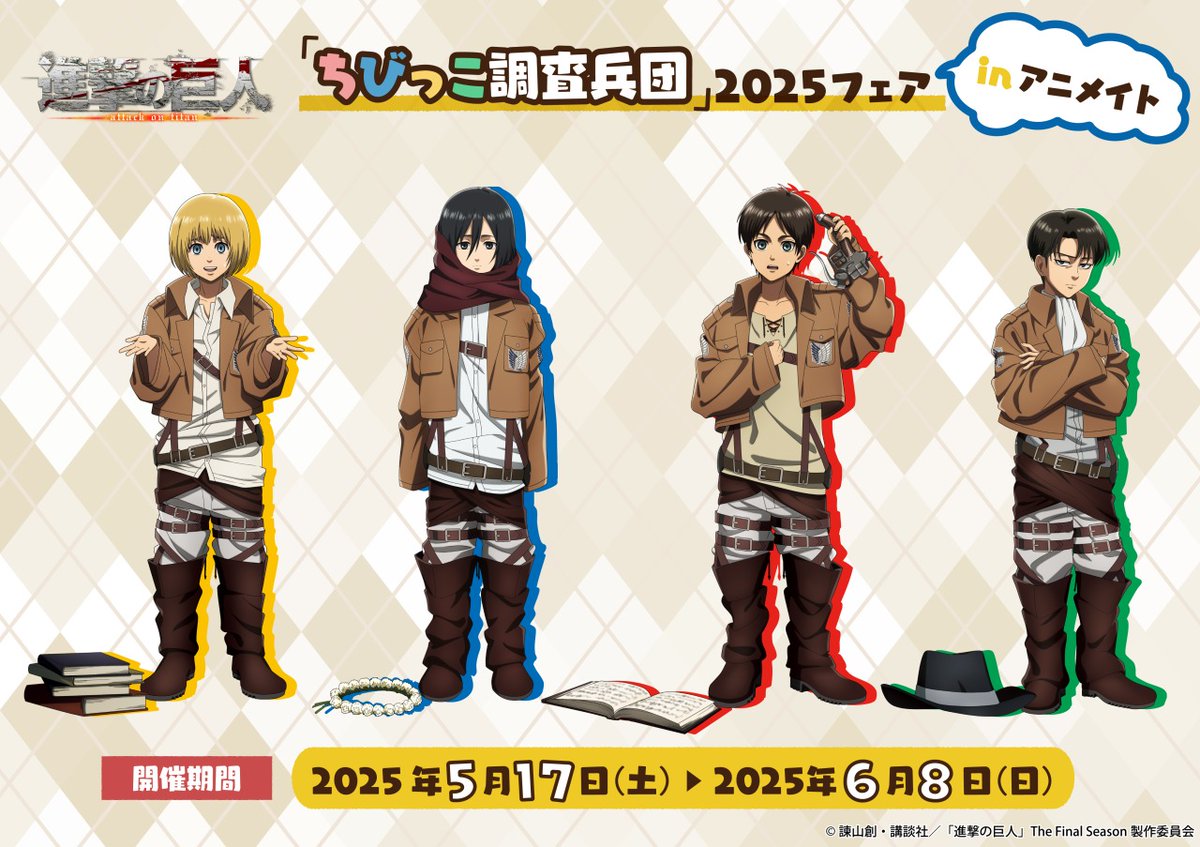 進撃の巨人 冬の歩み ちびっこ調査兵団 リヴァイ 進撃の巨人 冬の歩み