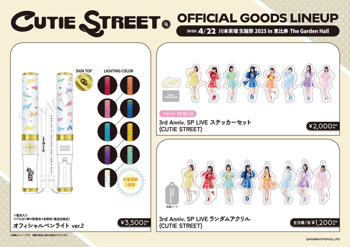 🧡☀️川本笑瑠 生誕グッズ解禁☀️🧡 川本笑瑠考案＆命名❕ 生誕記念