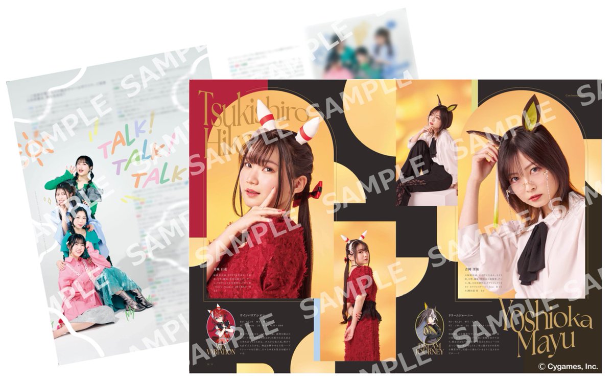 ウマ娘6th EVENTグッズ情報 ／ 「6th EVENT The New Frontier