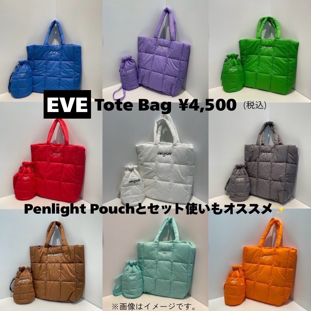 超特急 マサヒロ EVE マスコット ぬいぐるみ 袋あり 超特急 マサヒロ