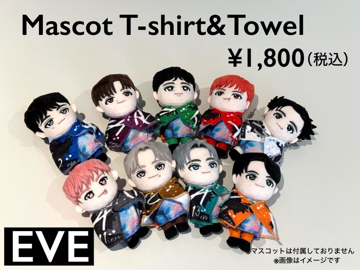 リョウガ マスコット ver.2未開封 ぬいぐるみ 超特急 商品詳細ページ