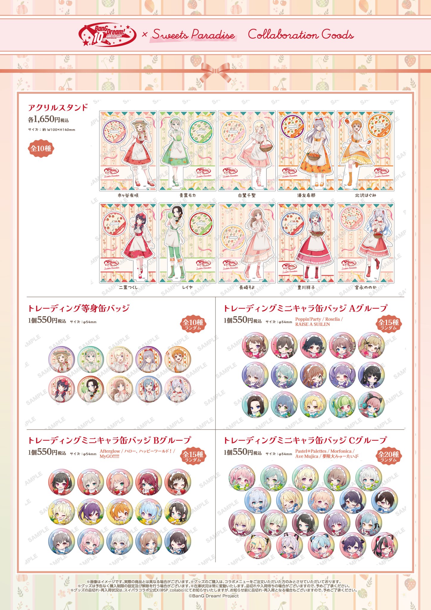 ☆バンドリ MyGO スイパラ 高松燈 缶バッジ 2個セット 【公式通販】