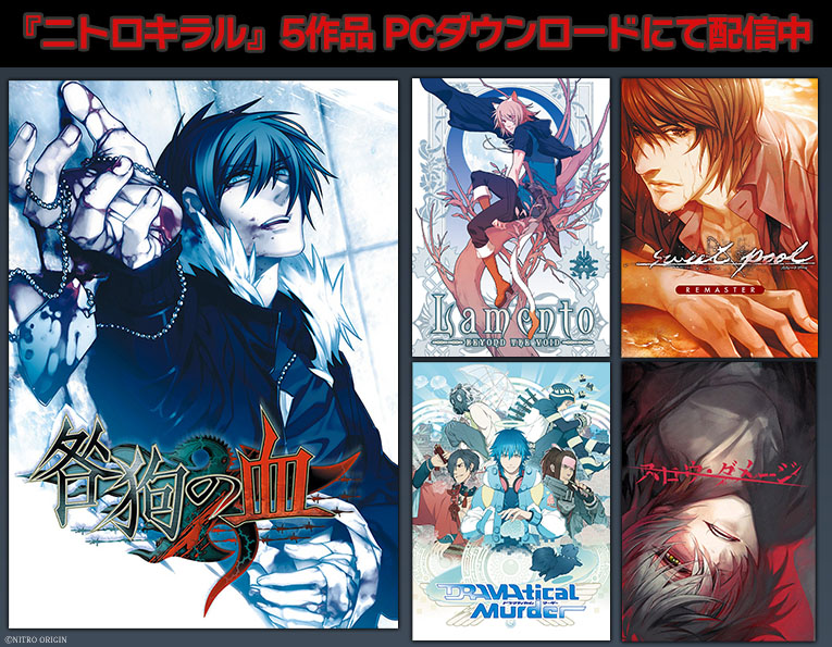 咎狗の血 ニトロキラル ニトロプラスキラル ファンクラブ限定 クリア