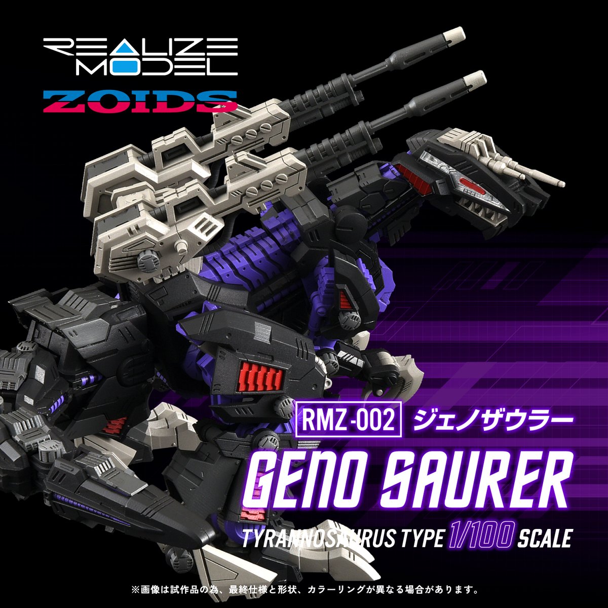 ▽▽再販決定▽▽ リアライズモデルシリーズ RMZ-001 ブレードライガー