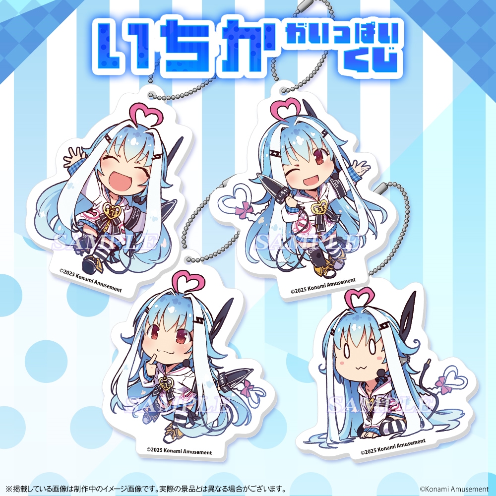 いちかがいっぱいくじ S賞 タペストリー いちかがいっぱいくじ S賞