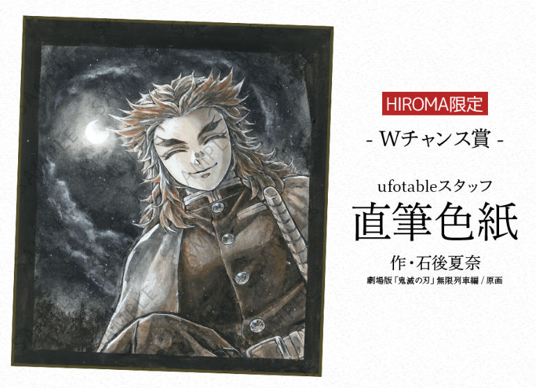 ufotable DINING限定】鬼滅の刃シアターダイニングB2原画ポスター