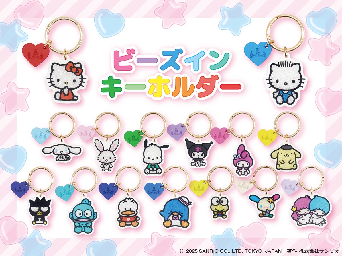 ⭐ Newオリジナルグッズ ⭐ #ハーモニーランド オリジナルキーホルダー