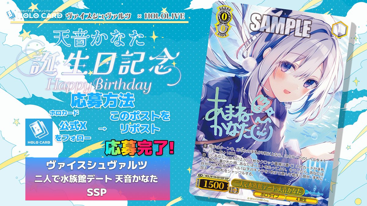 PSA10 ヴァイスシュバルツ 二人で水族館デート 天音かなた ヴァイス