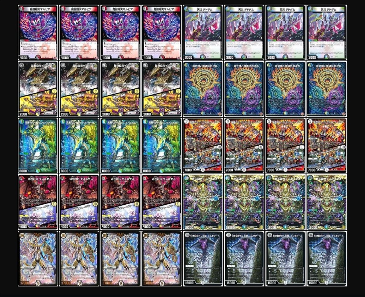 デュエルマスターズ パーフェクトペテンシー デッキ デュエル