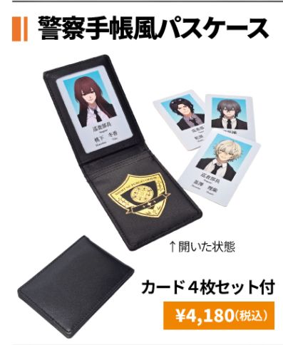 警察手帳風 パスケース ディズニー ズートピア 警察手帳風パスケース