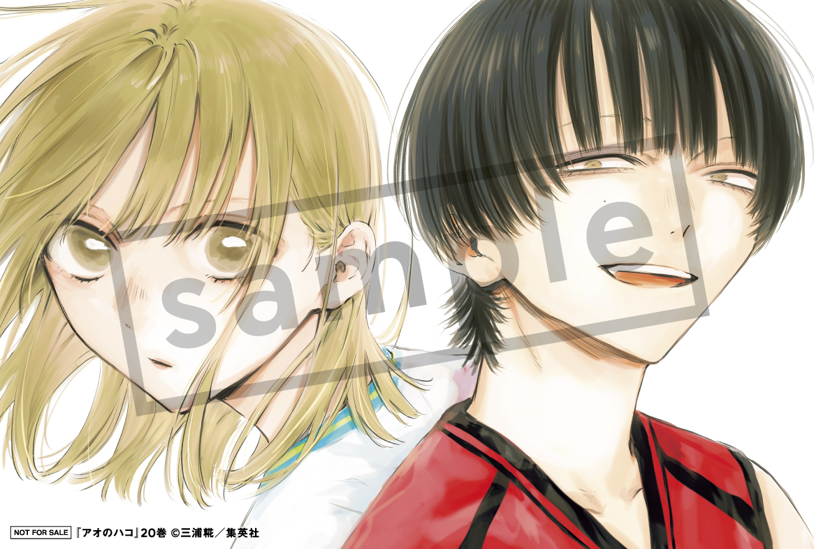 アオのハコ 1〜20巻（全巻）＋特典 Amazon.co.jp: アオのハコ