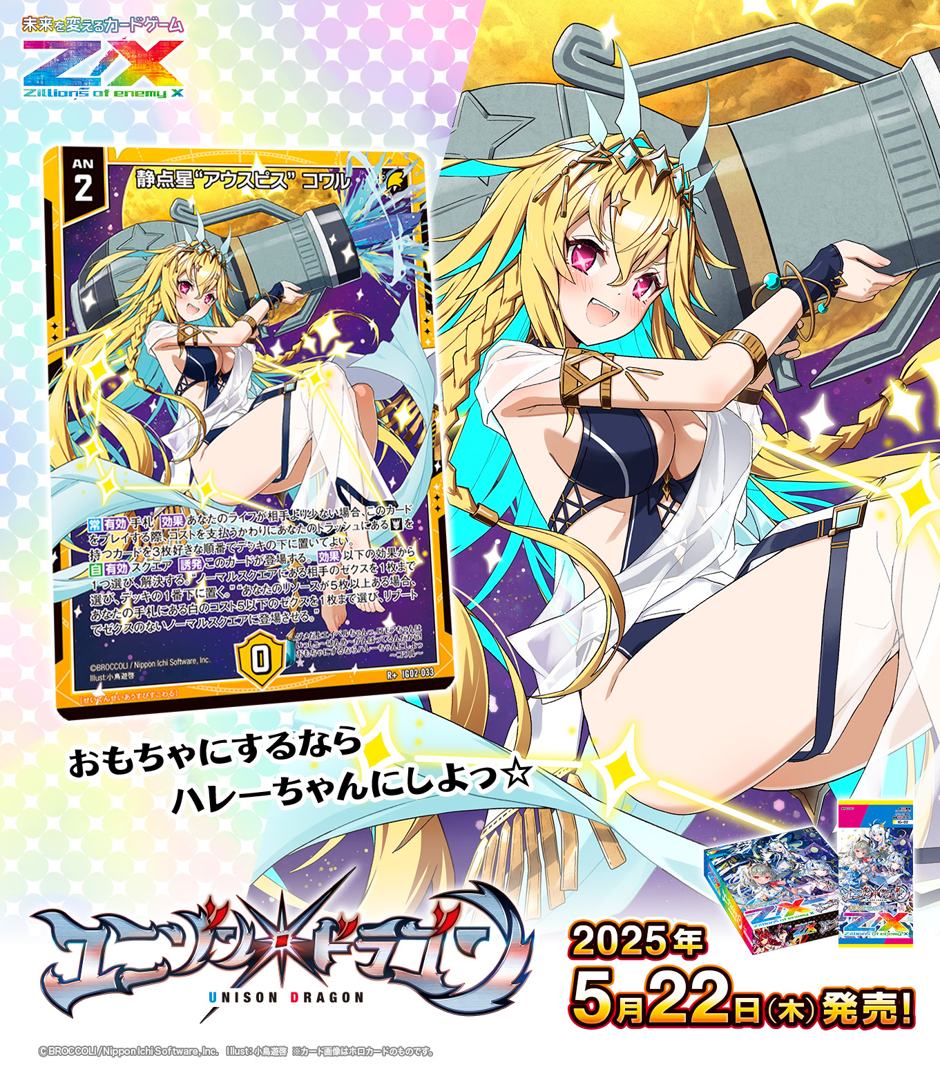 ヴァンガードzero CS Autumn 景品 ヴァンガードzero CS Autumn 景品