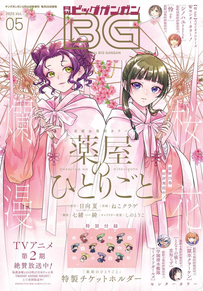 薬屋のひとりごと 全巻 1-15 薬屋のひとりごと 漫画全巻 1〜15巻 薬屋