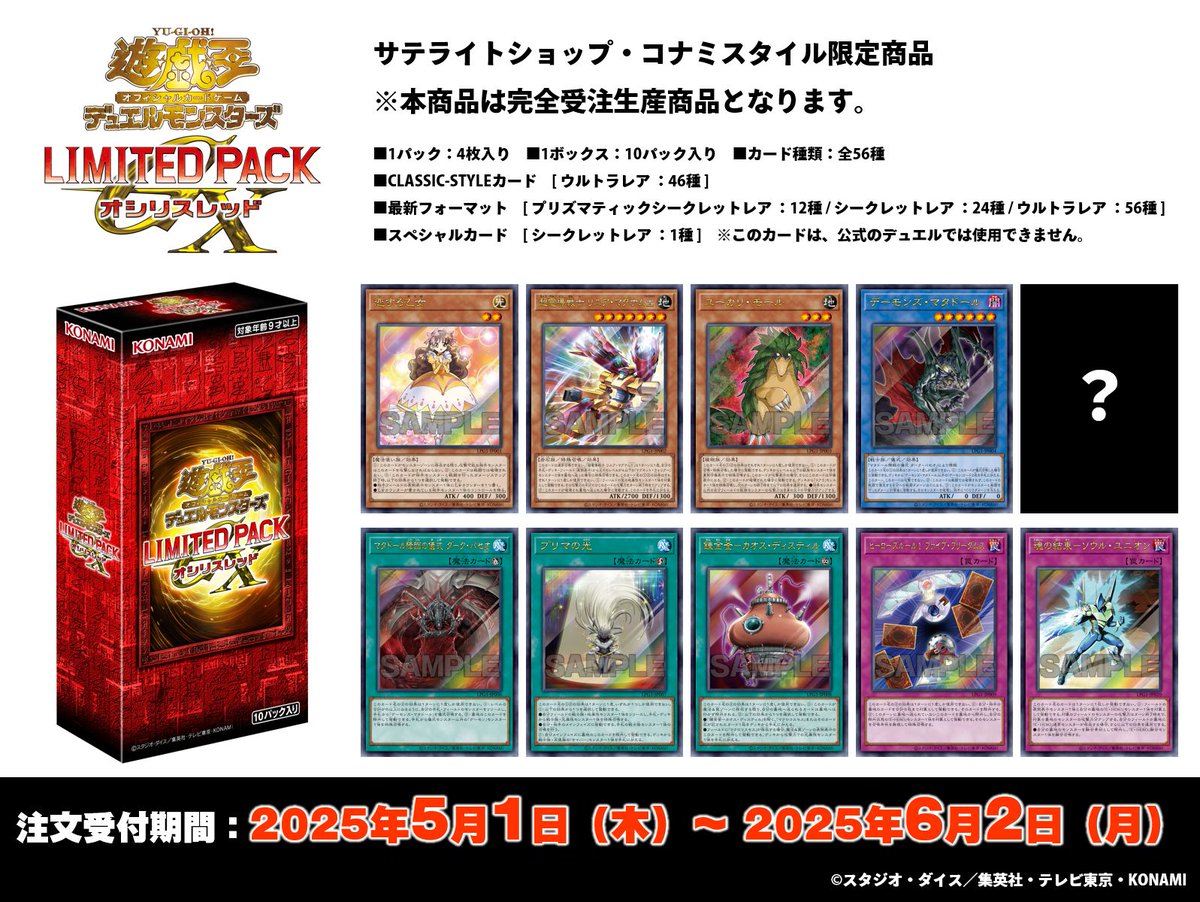 遊戯王 LIMITED PACK GX オシリスレッド シュリ付き 3BOX 遊戯王