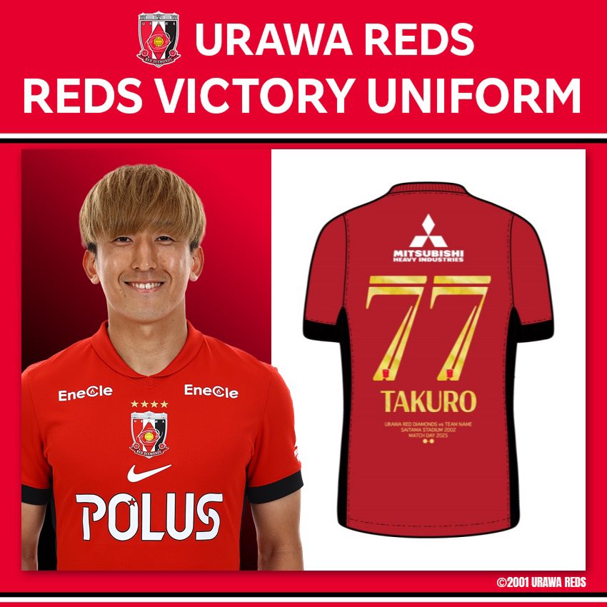 浦和レッズ 2023ユニフォーム 選手サイン入り 浦和レッズ 2023