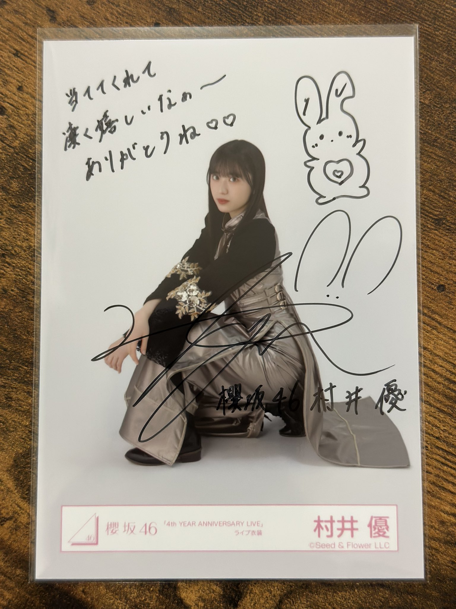 櫻坂46 村井優 直筆サイン入りポスター 自業自得 櫻坂46 村井