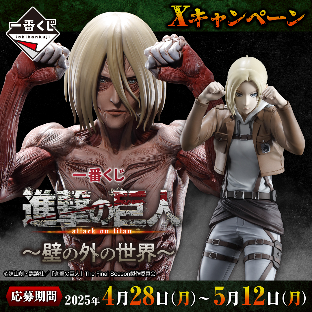 キャンペーン実施中／ 抽選で2名様にA～I賞のセットをプレゼント🎉 ～5