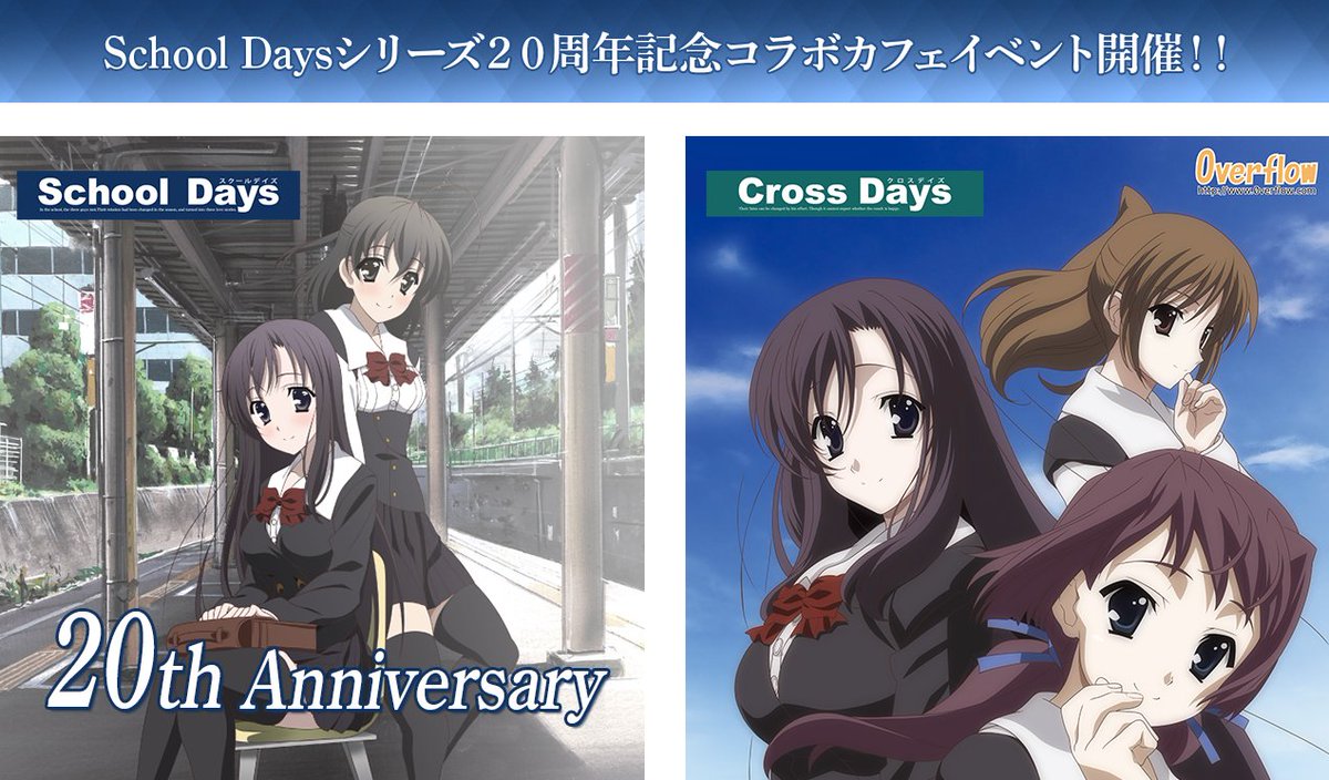 スクールデイズ SchoolDays コラボカフェ 限定 アクリルパネル 桂言葉