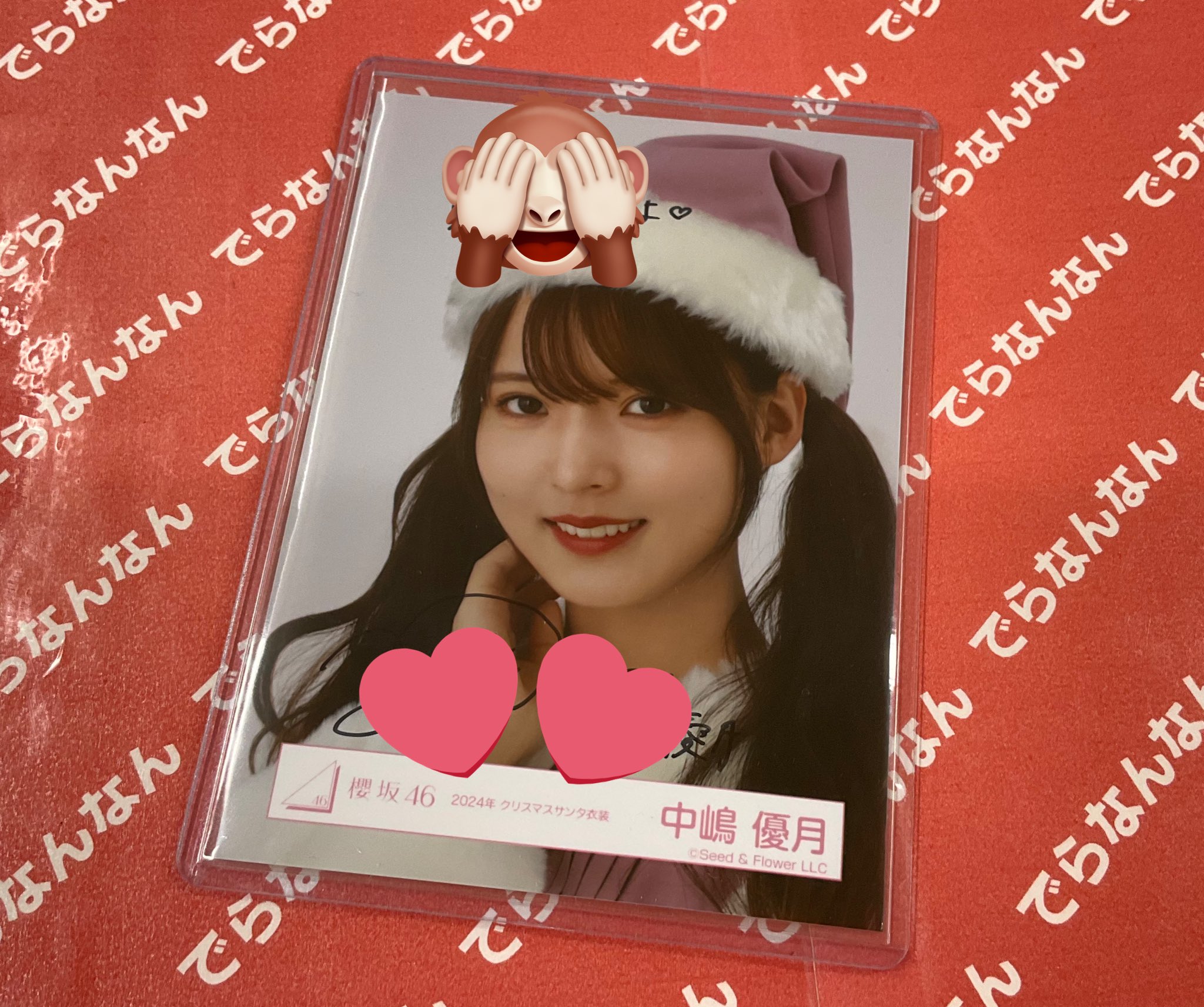 幸阪茉里乃直筆生写真2023年クリスマスサンタ衣装ヨリ櫻坂46