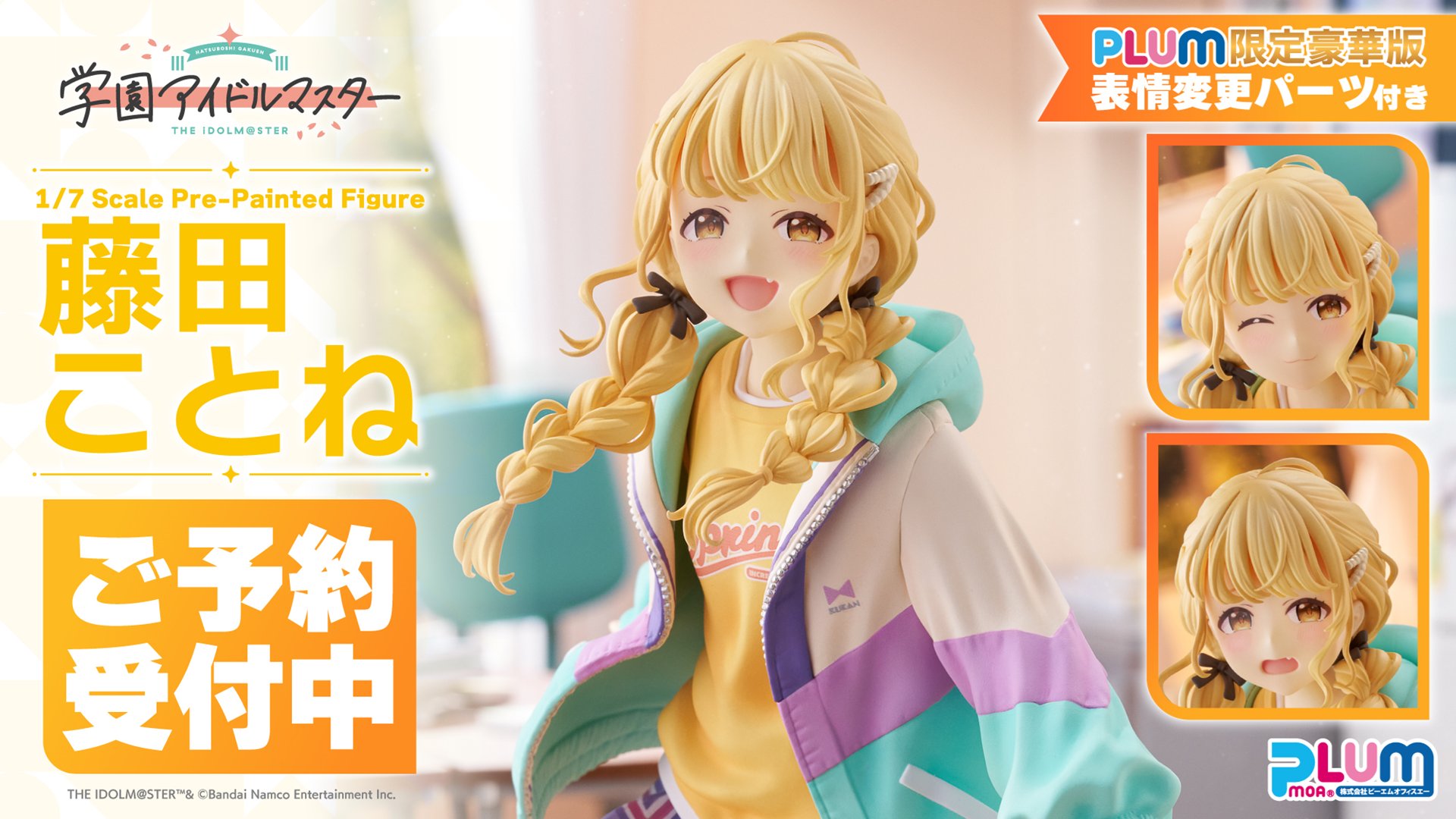 学園アイドルマスター 学マス 藤田ことね SRRRR 8種 18枚 藤田ことね （