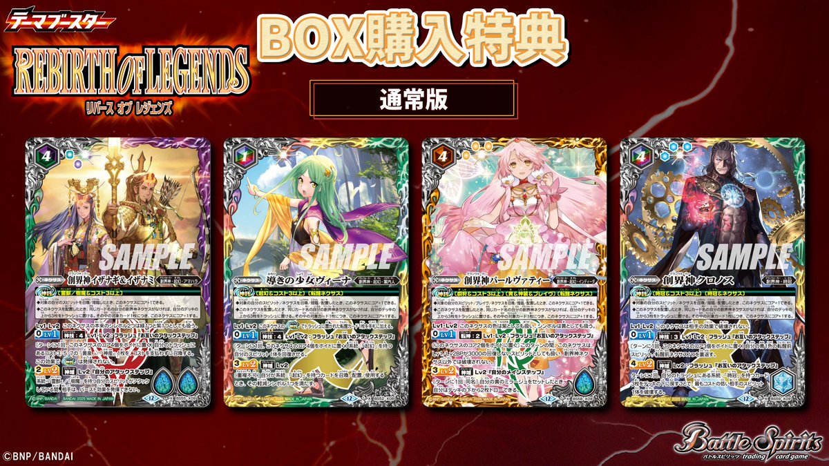 REBIRTH OF LEGENDS 時冠シークレットコンプセット バトスピ REBIRTH