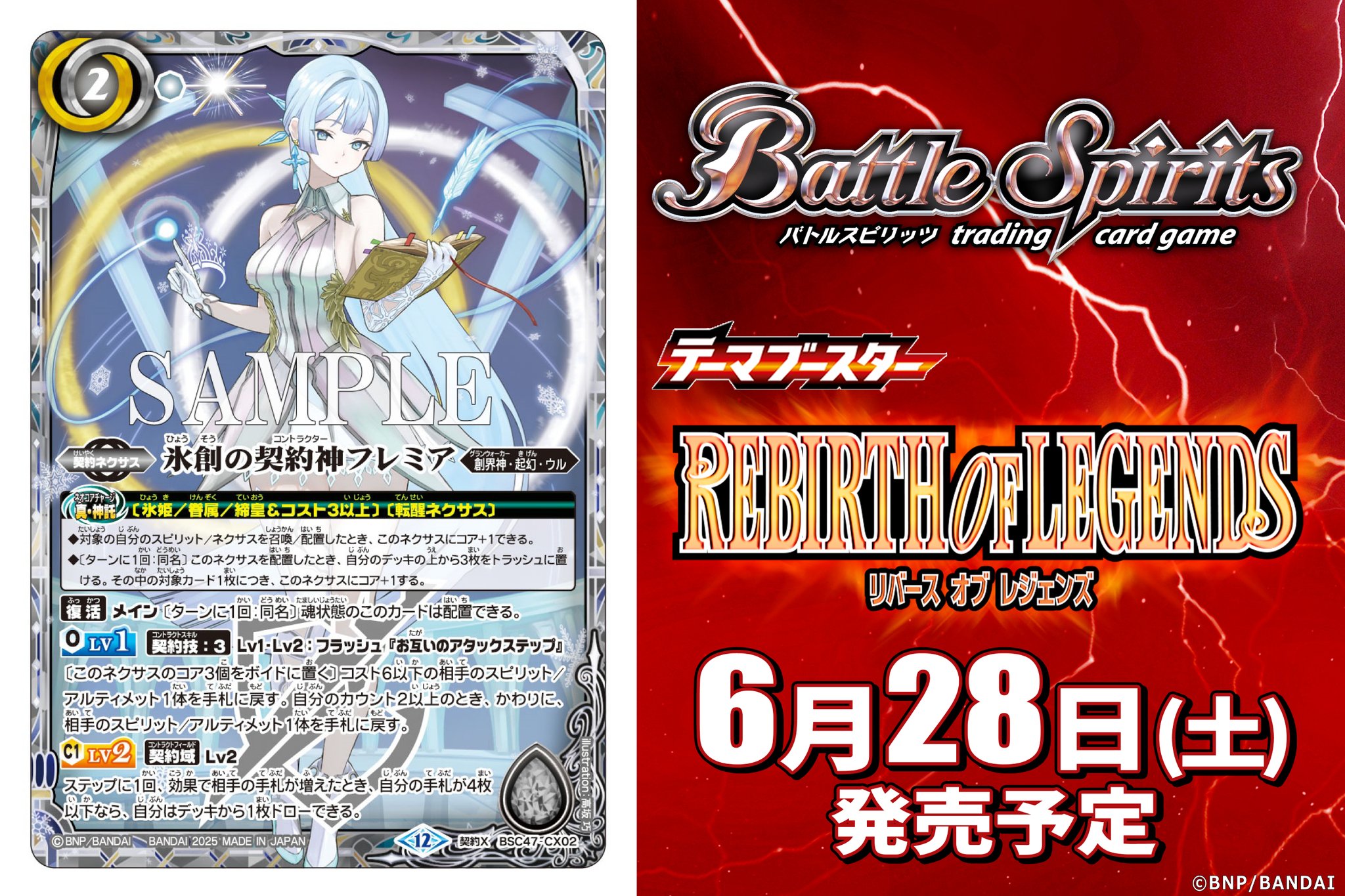 バトスピ 氷姫 フレミア デッキ バトルスピリッツ Battle Spirits