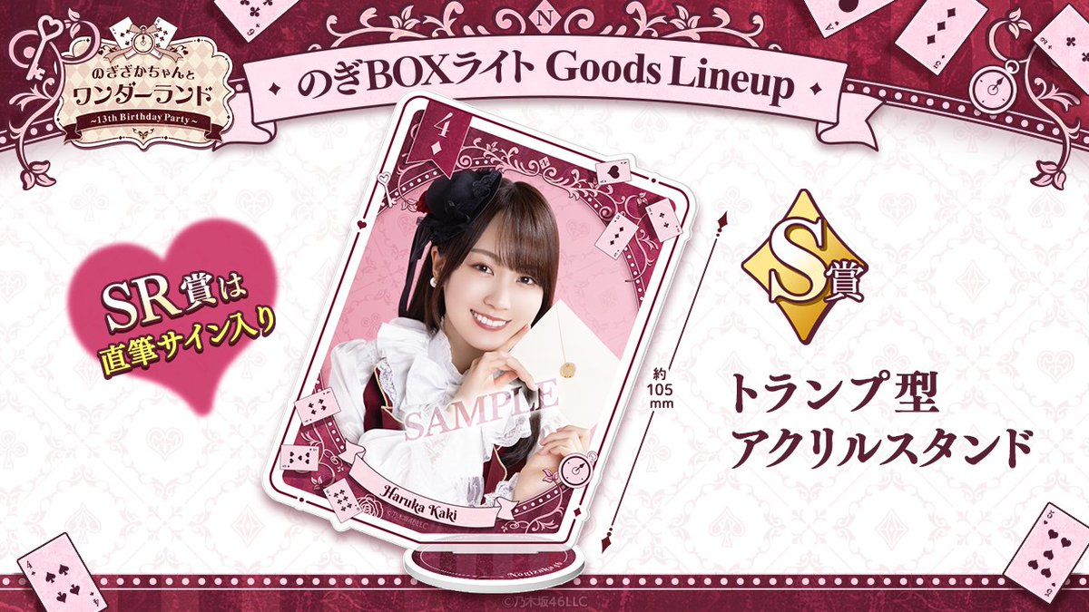 乃木坂46 大越ひなの モバイル SR賞 直筆サイン入り アクリル