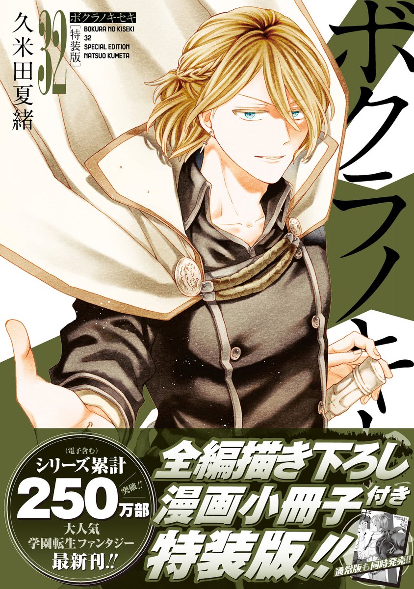 ゼロサムコミック 有償特典セット ゼロサムコミック 有償特典セット