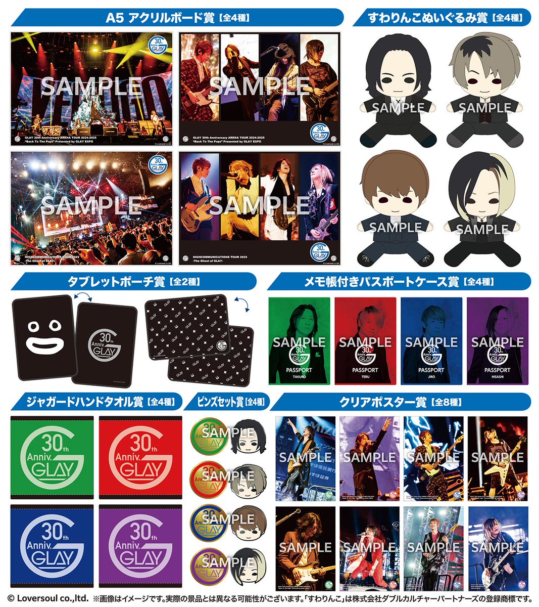 GLAY エンタメくじ JIRO TAKURO グッズ セット売り GLAY エンタメくじ