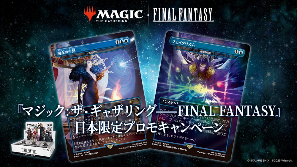 MTG ファイナルファンタジー 日本限定プロモ 3パック 通報の角笛 MTG