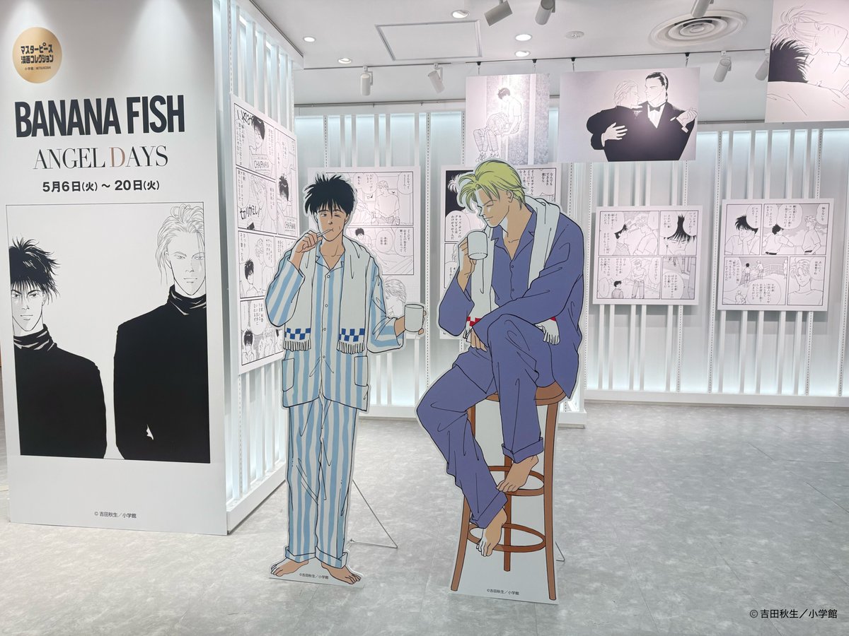 📕マスターピース漫画コレクション📕 「BANANA FISH」-ANGEL DAYS