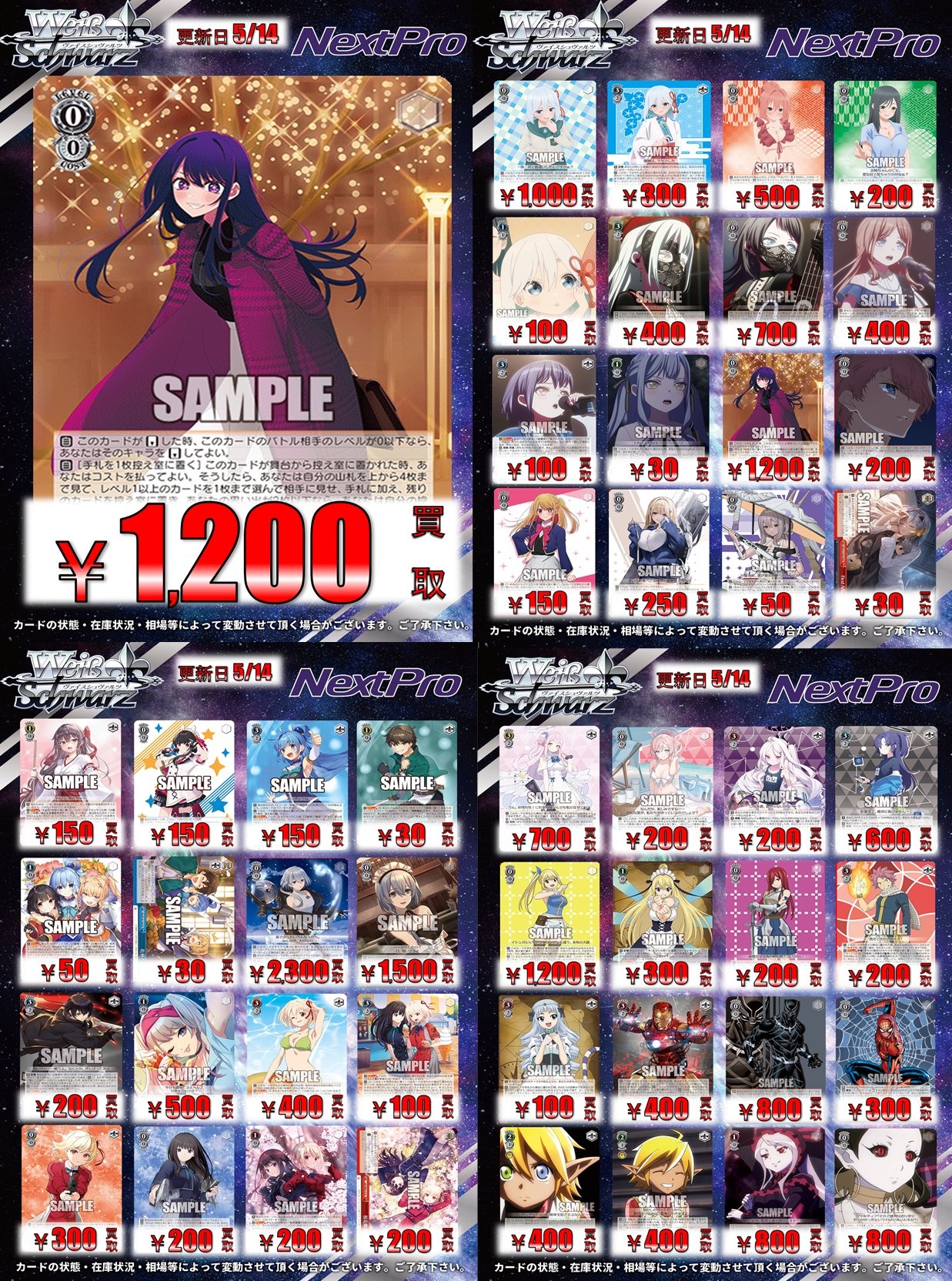 ヴァンパイア・ブライド 吸血鬼の真祖 シャルティア 各4枚セット