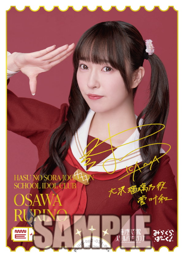 ラブライブ！オフィシャルカードゲーム ラブカ 菅叶和 PE+ 蓮ノ空 大沢