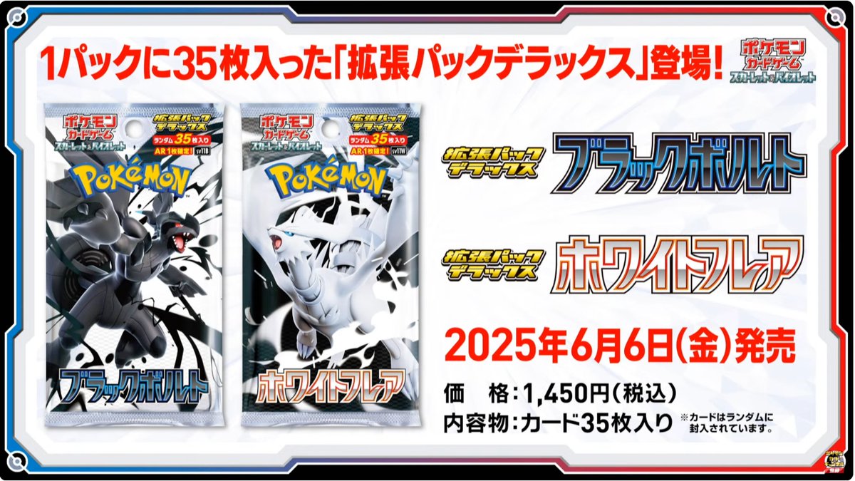 ポケモンカードゲーム ホワイトフレア 拡張パックデラックスBOX