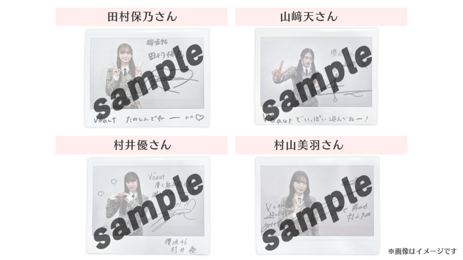 櫻坂46 村井優 ユニエア 直筆 サイン チェキ 直筆サイン入りチェキ