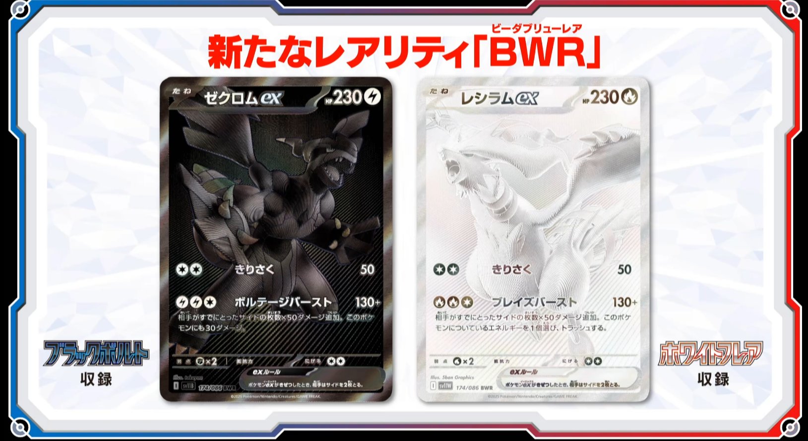 PSA10 レシラム ゼクロムex SAR BWR 連番 PSA10 連番】レシラムex