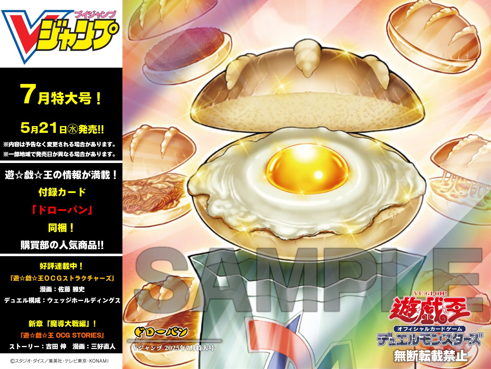 100枚セット vジャンプ ドローパン 未開封 100枚セット vジャンプ