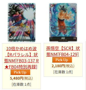 PSA10】スーパーサイヤ人4 孫悟空10倍かめはめ波 Rパラレル PSA10
