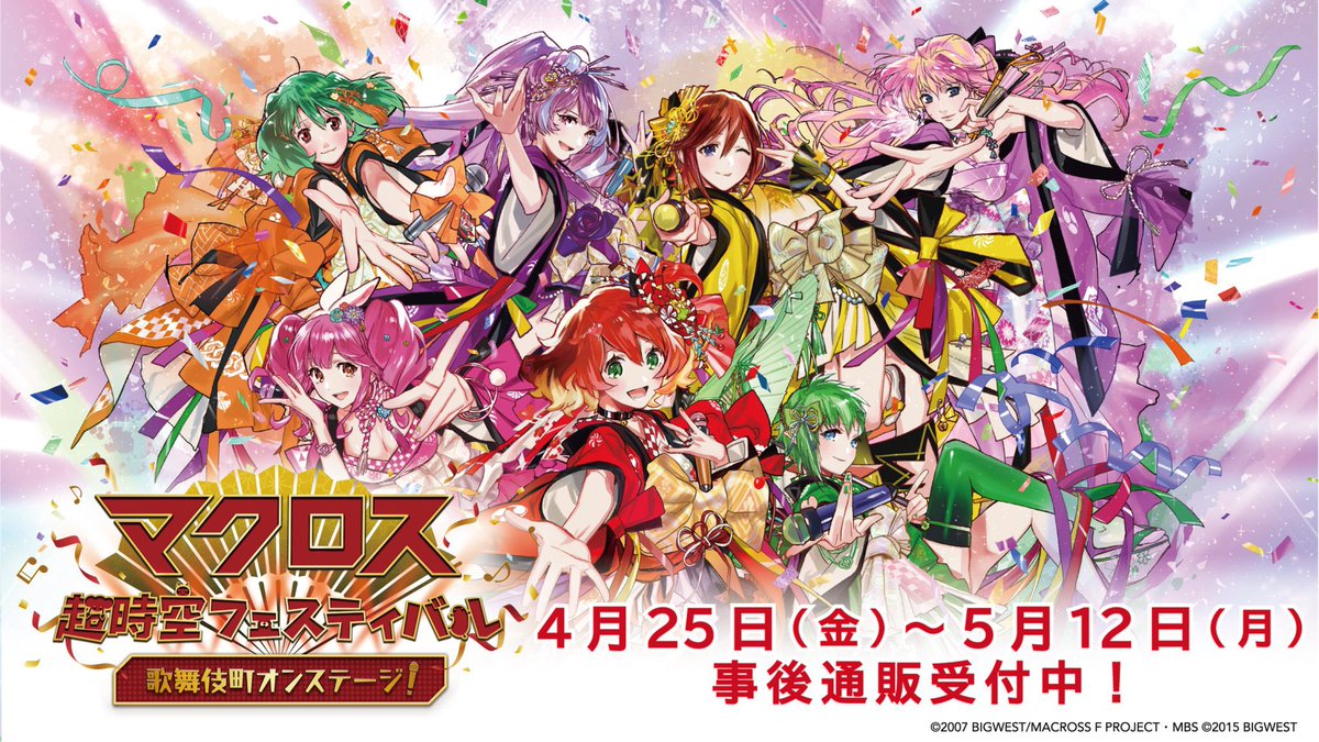 マクロス 超時空フェスティバル ビックアクリルアートパネル マクロス