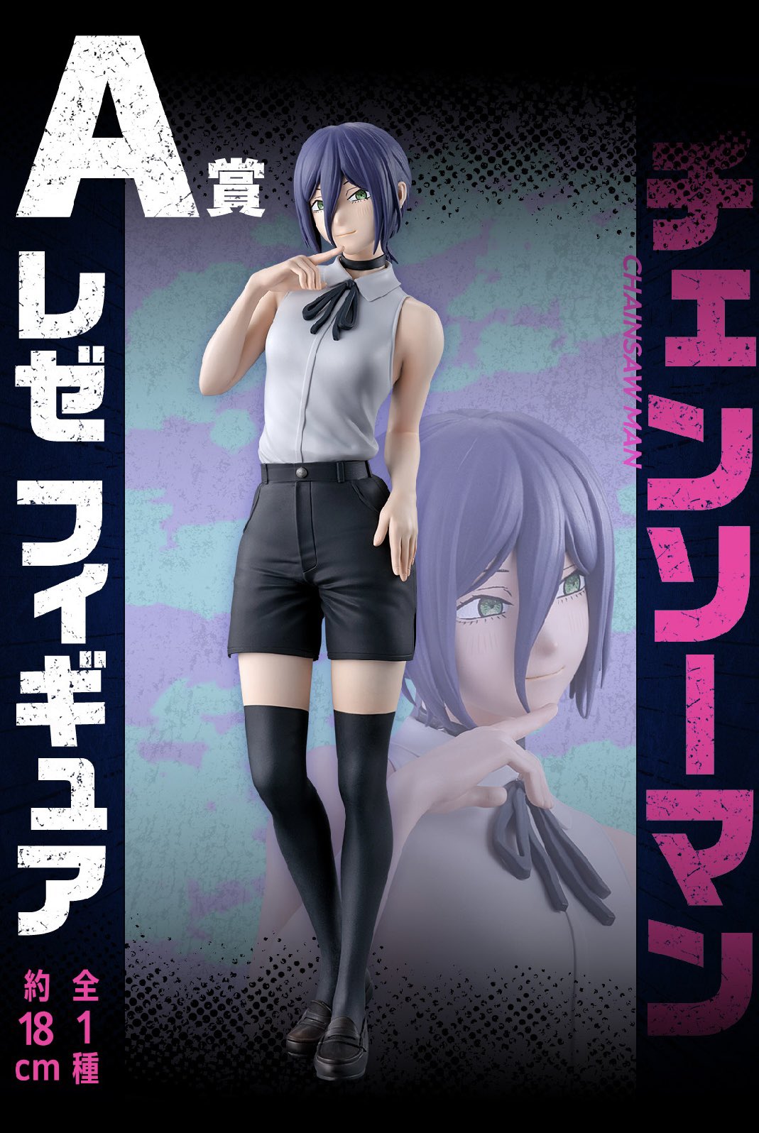 チェンソーマン 一番くじ レゼ篇 ・B賞 フィギュア ボム 全長有30cm的