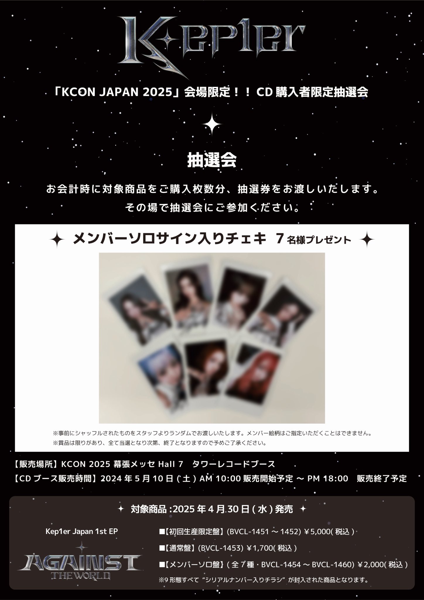 kep1er KCON 2025 会場限定 当選 チェキ ヨンウン