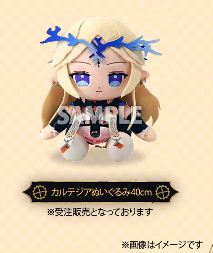 ○カルテジアぬいぐるみ 40cm ※受注販売となっております 『鳴潮』1st