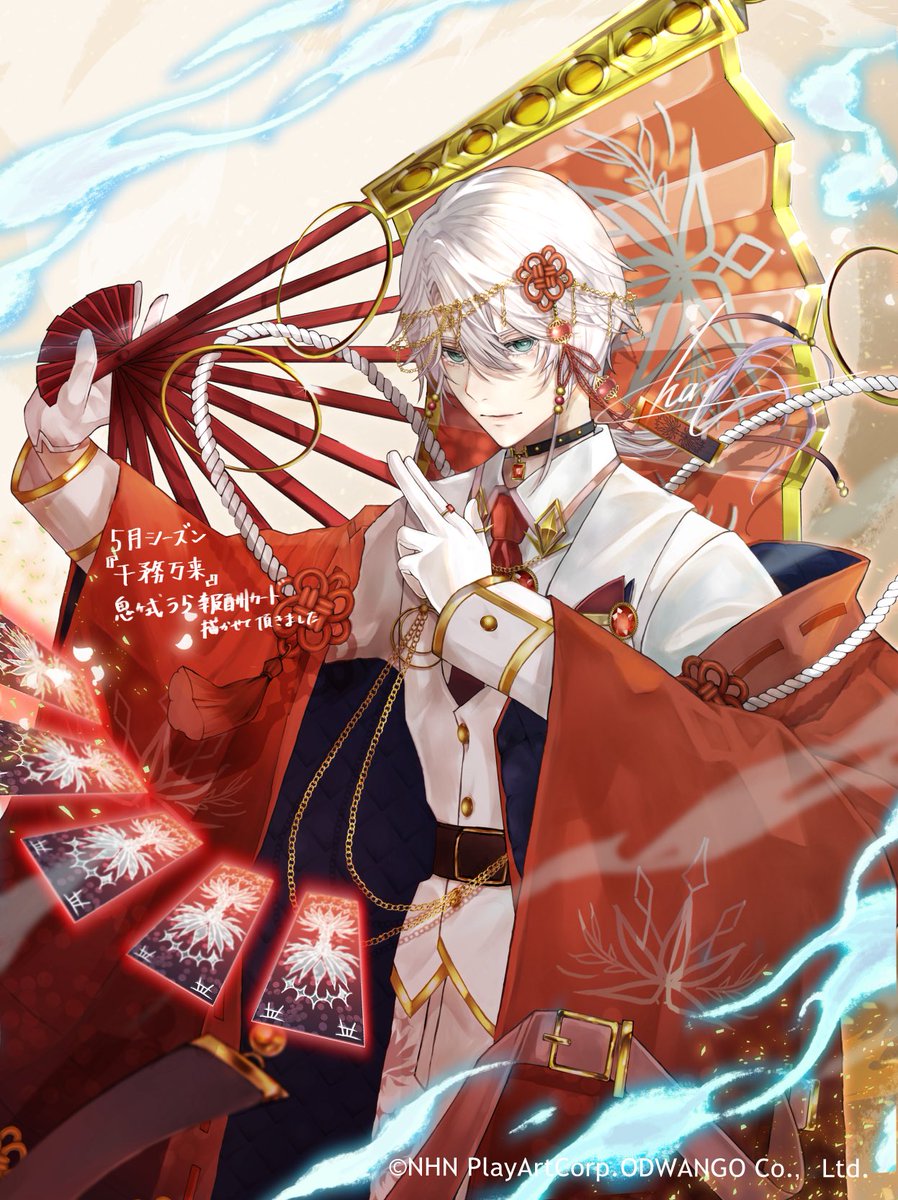 コンパス 鬼ヶ式うら コースター コンパス 鬼ヶ式うら コースター