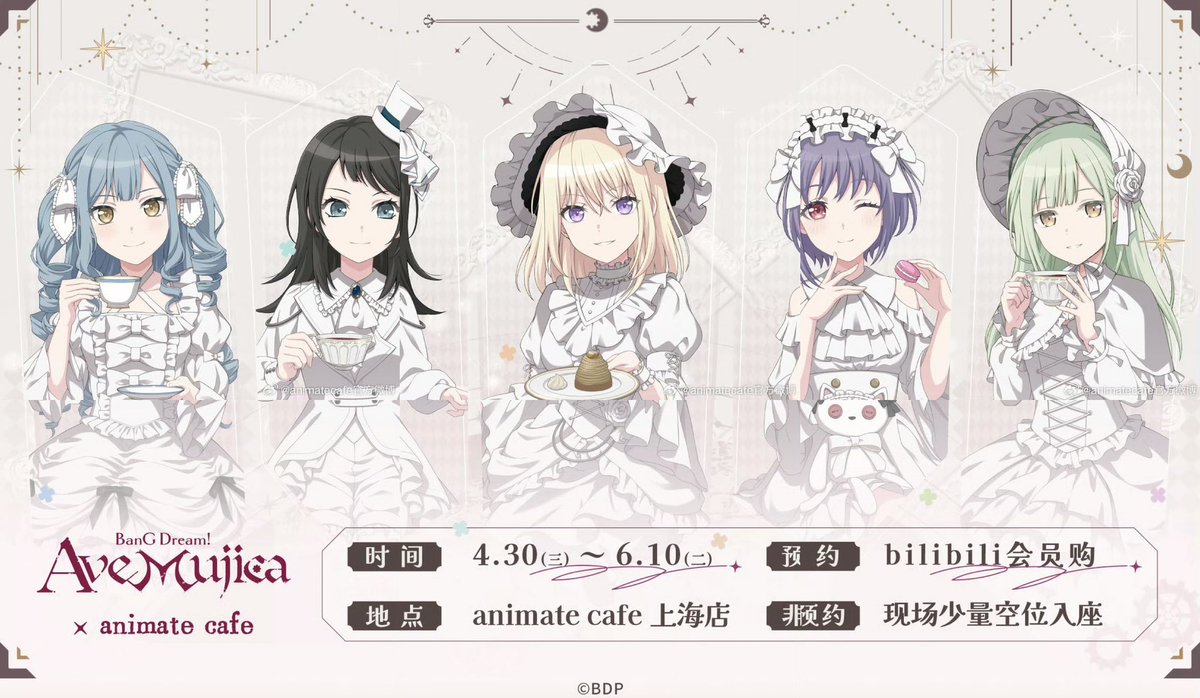 販売開始のお知らせ】 「BanG Dream! Ave Mujica × animate cafe」 in