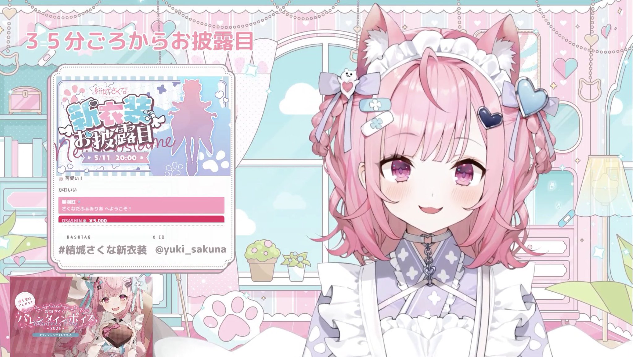 結城さくな 新衣装記念グッズ2025 A B フルセット 新衣装お披露目記念