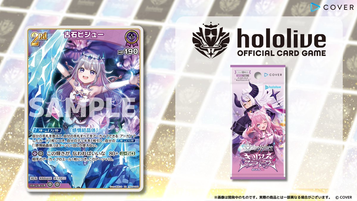 ホロカ 新カード紹介】 6月20日(金)発売のブースターパック