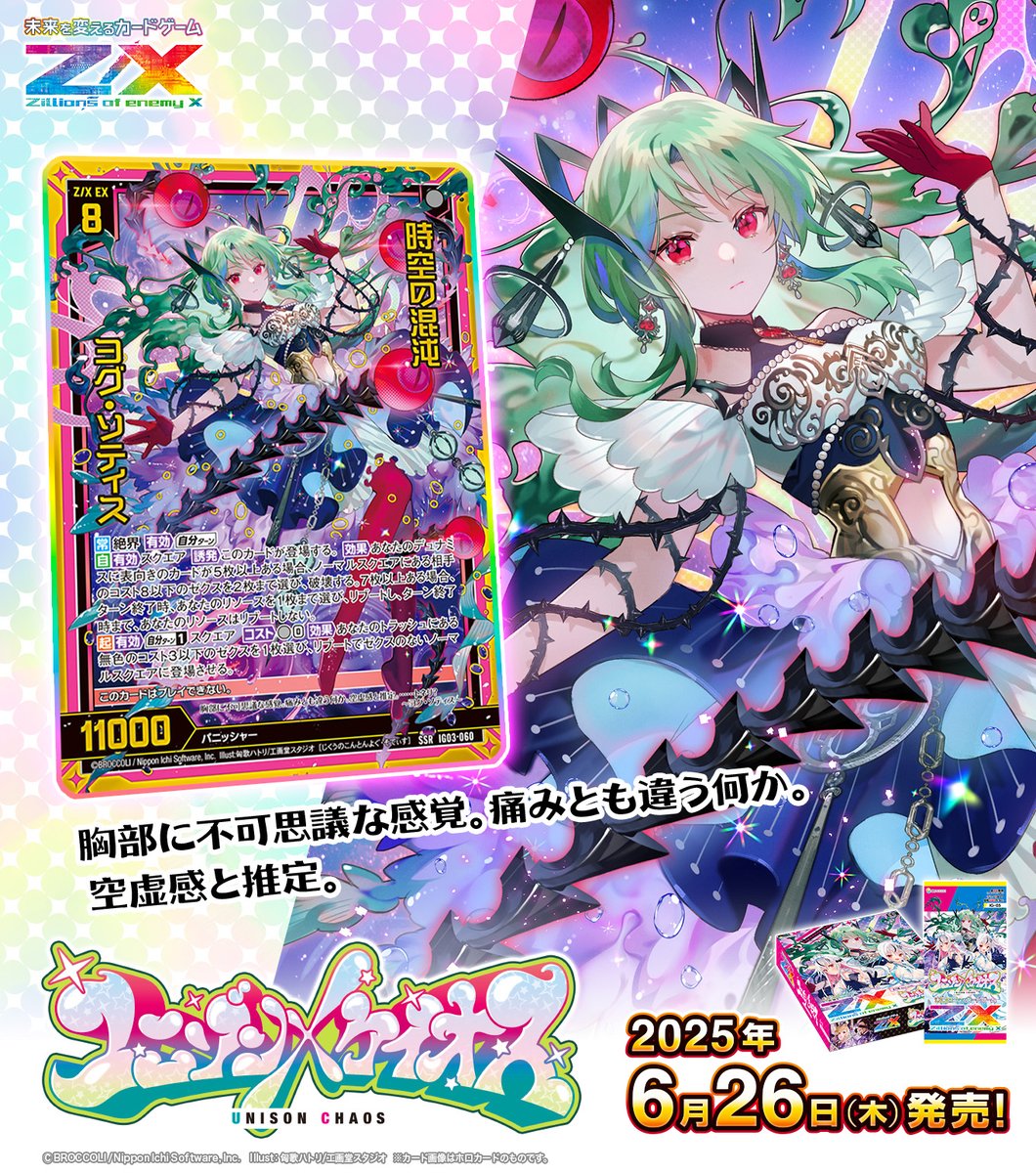 作品名 混沌 作品名 混沌 作品名 混沌 仮面ライダーZX | 仮面ライダー